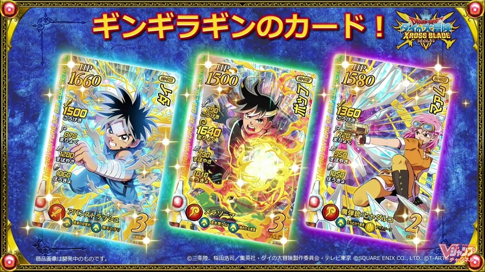 Dragon Quest Dragon Quest